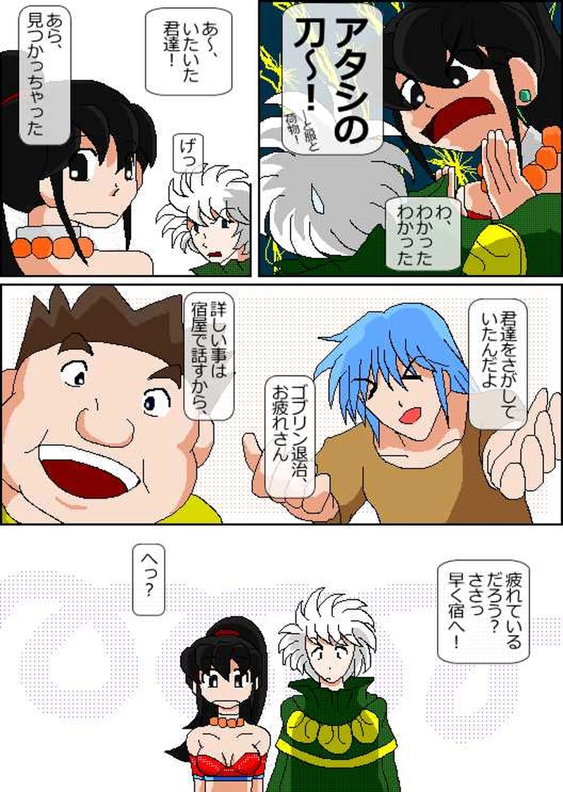 ゴブリン編後日談