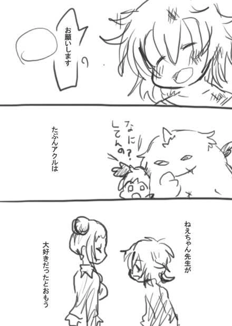 121話・らくがき漫画