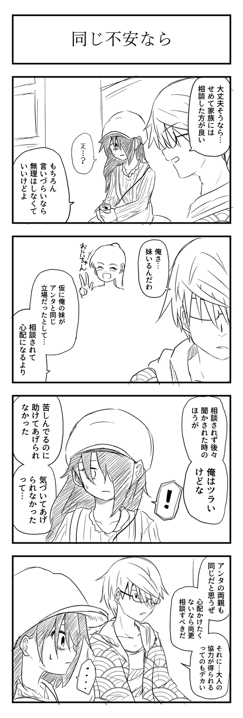 第５話　美容院