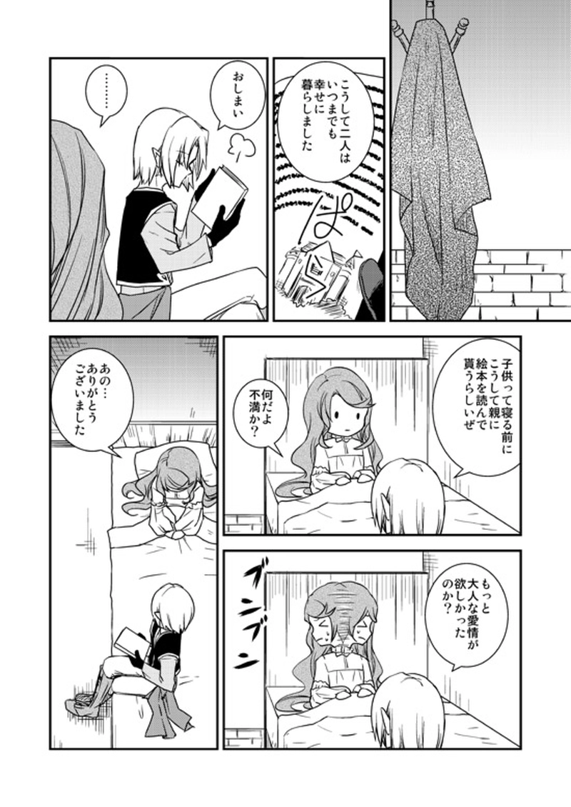 10...美しい悲劇