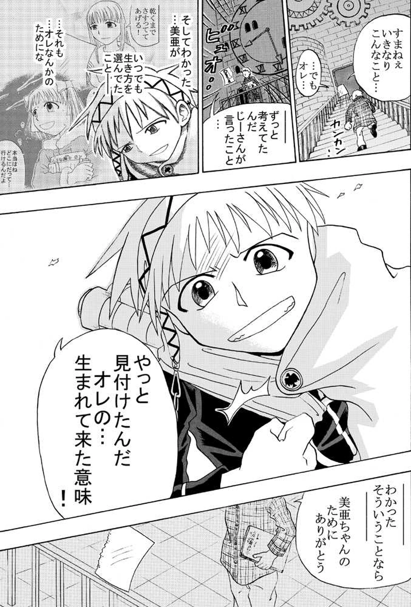 「紙少年」（完結済）