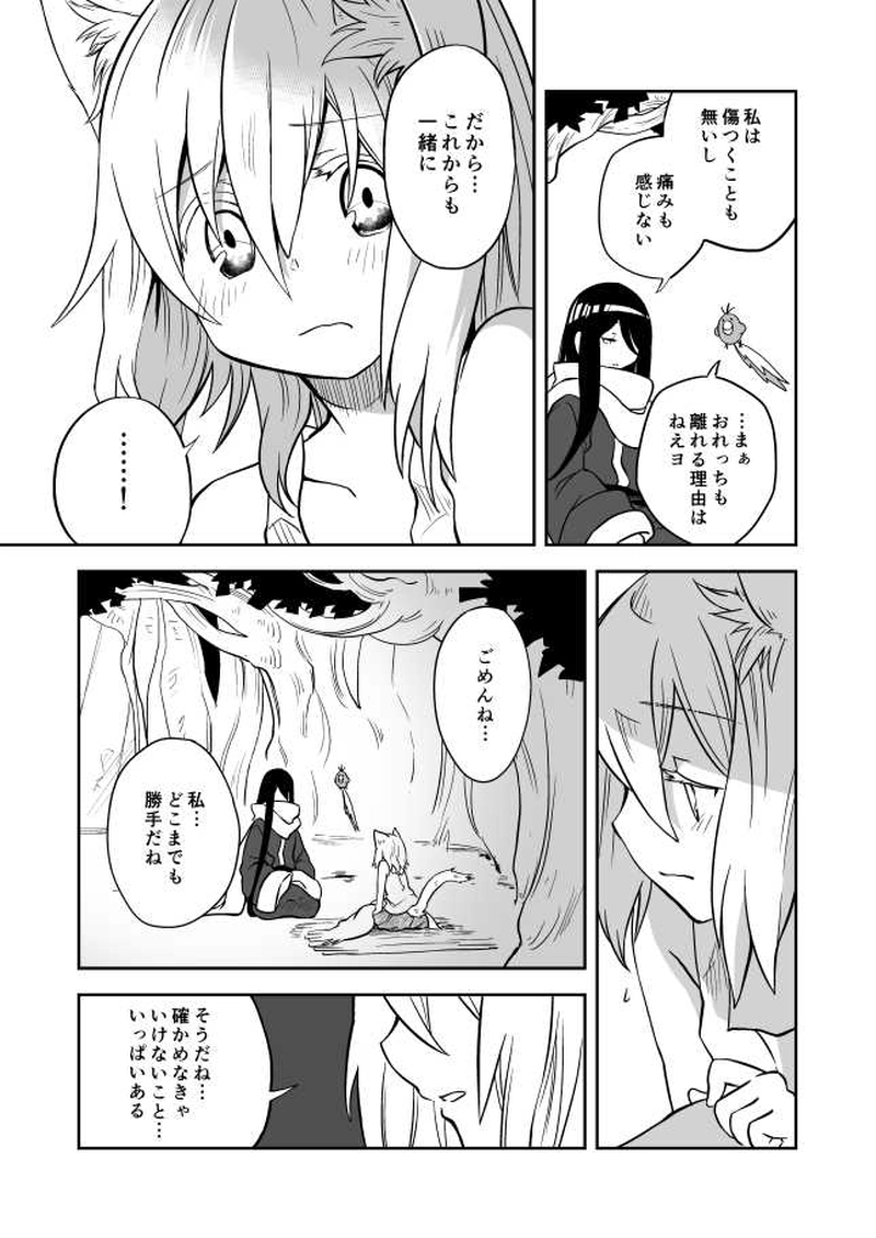 8話　見えない痛み