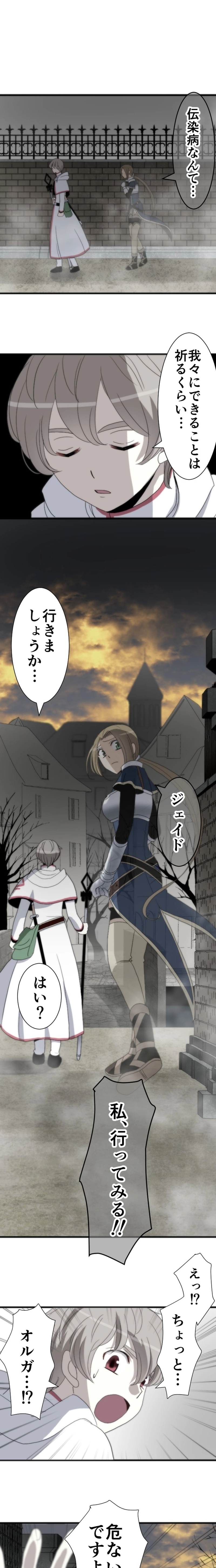 CASE30　血塗られた姉妹-1