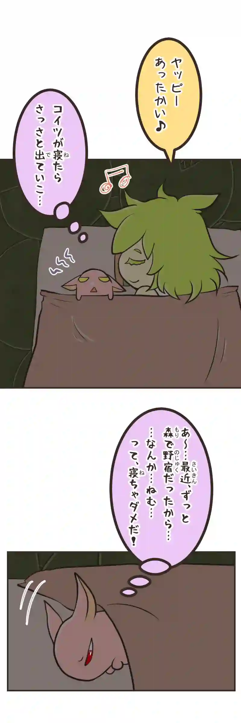 ゆりかご(２)前編