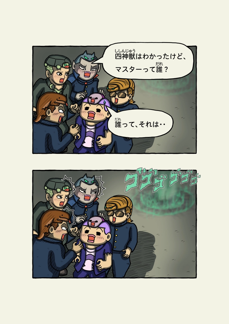 式神霊獣蛇子ちゃん　50話