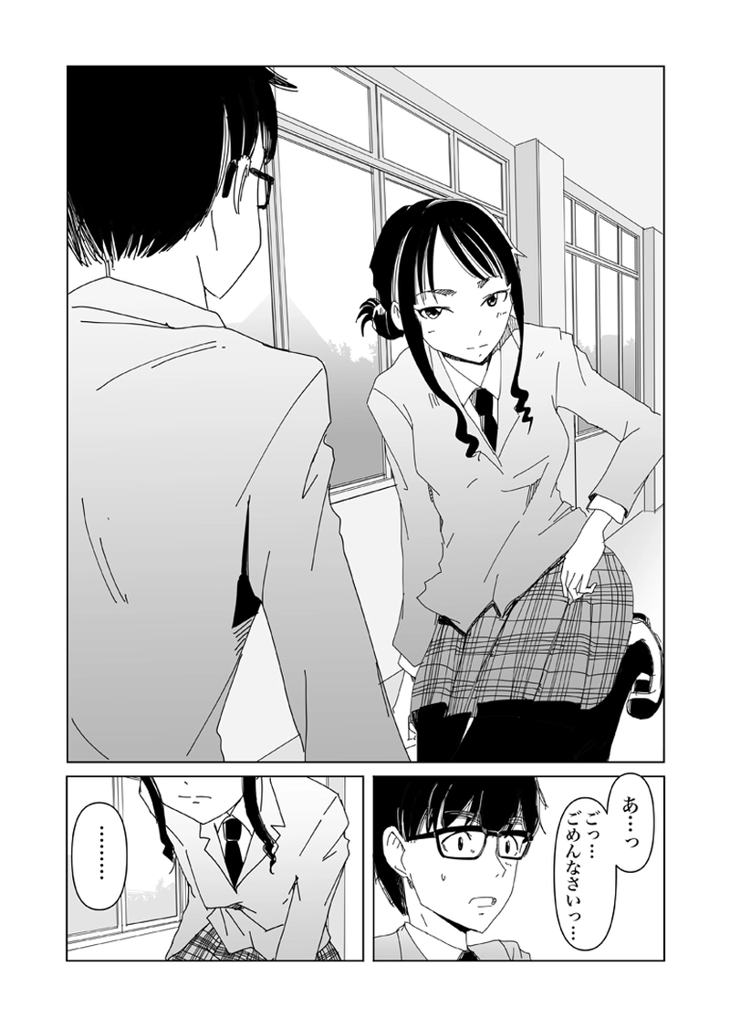 第一話　Get Off of My Cloud