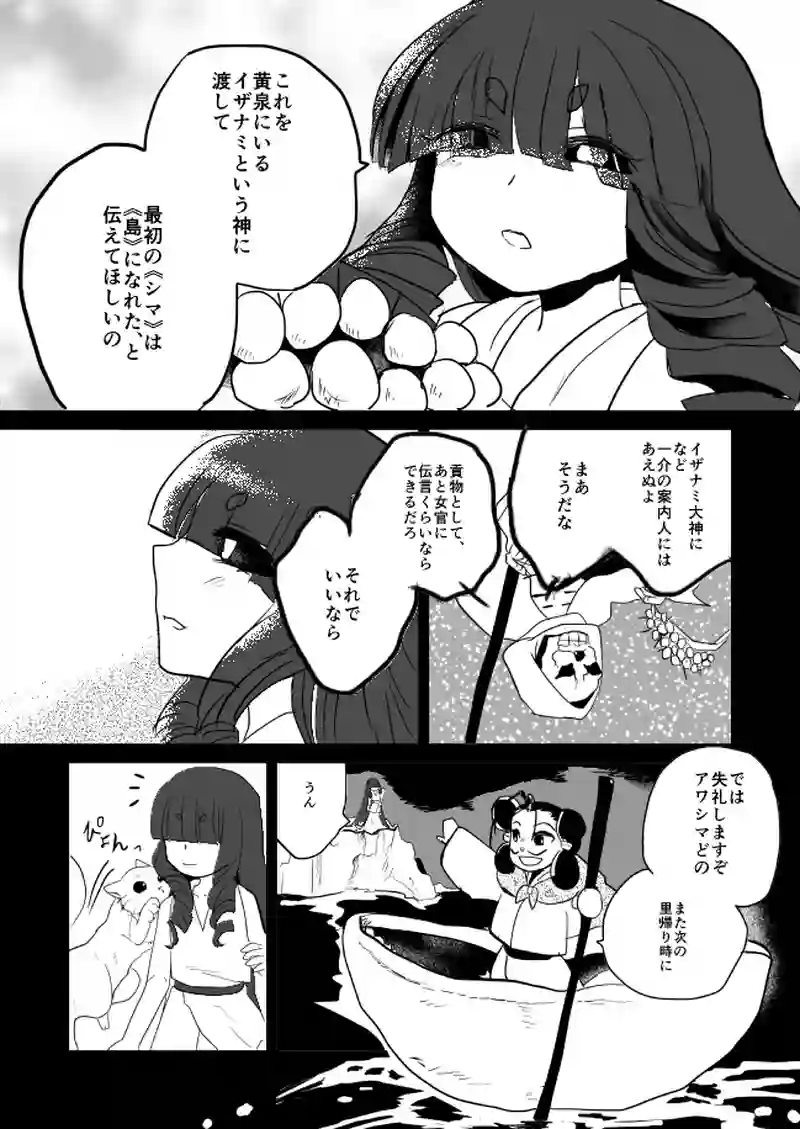 金魚想々