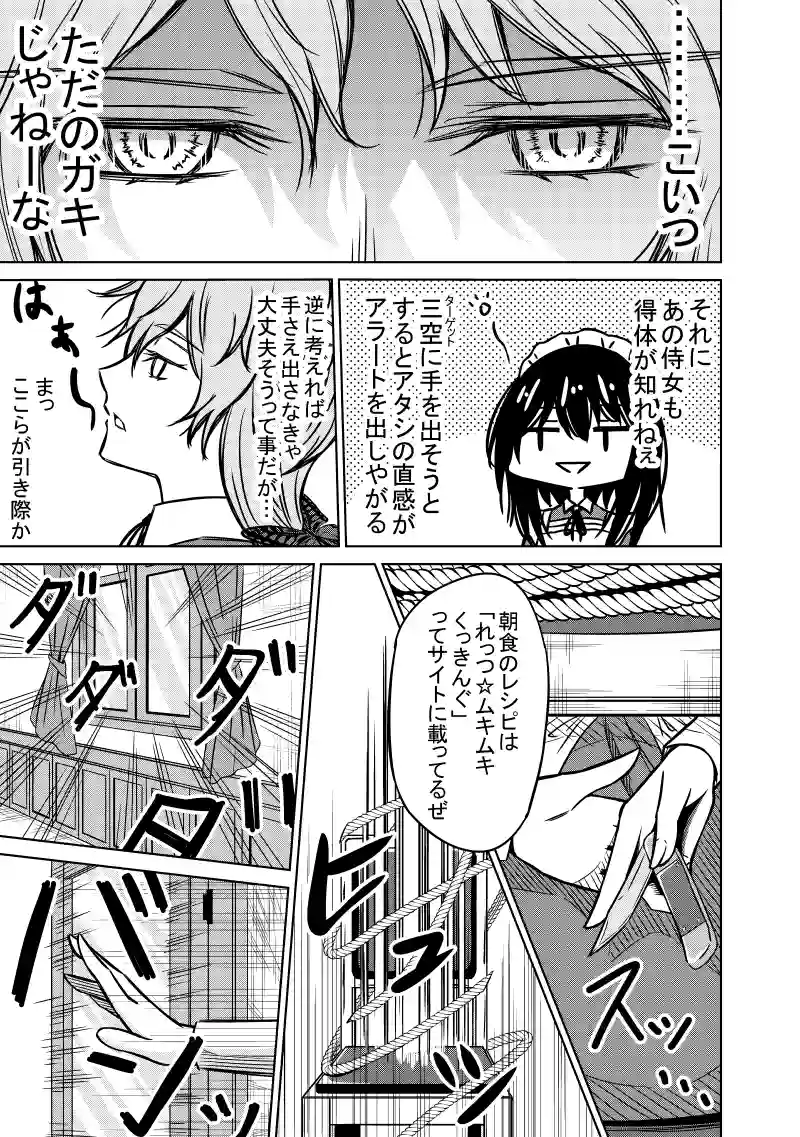 3話