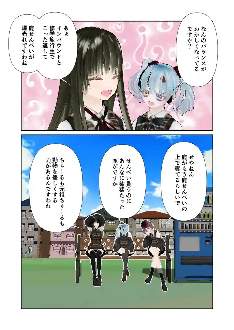 159スローライフ　ちゅーるって