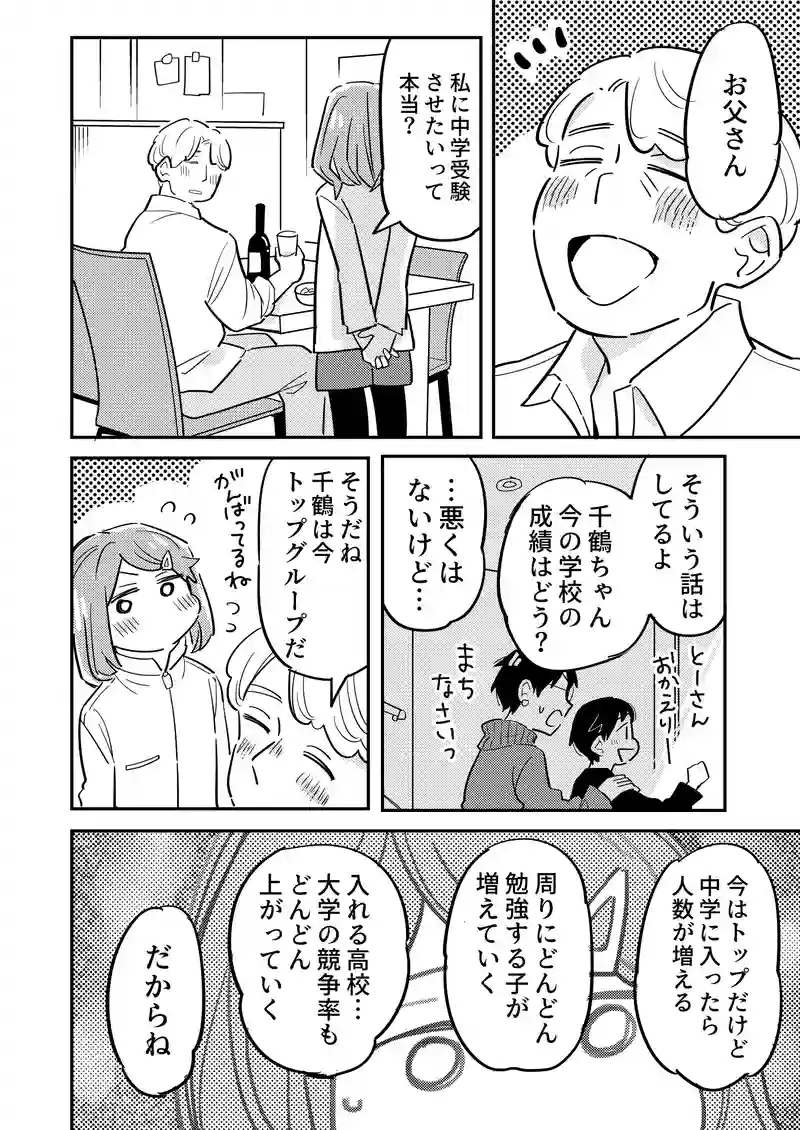 3話