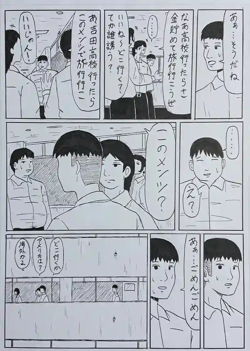 もうすぐ卒業