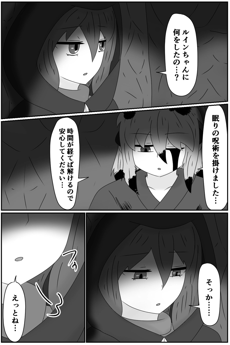 第四章：道具としての価値(５)