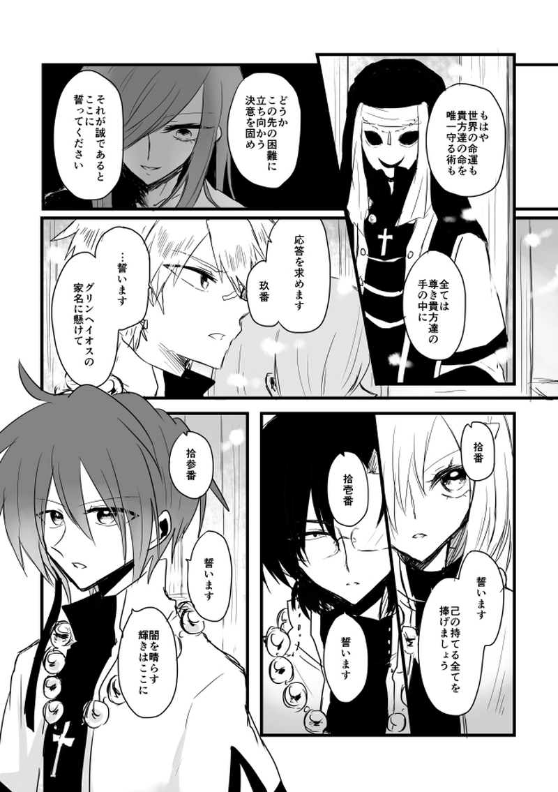 ep12「REQUIEM」-紅い月夜の鎮魂歌