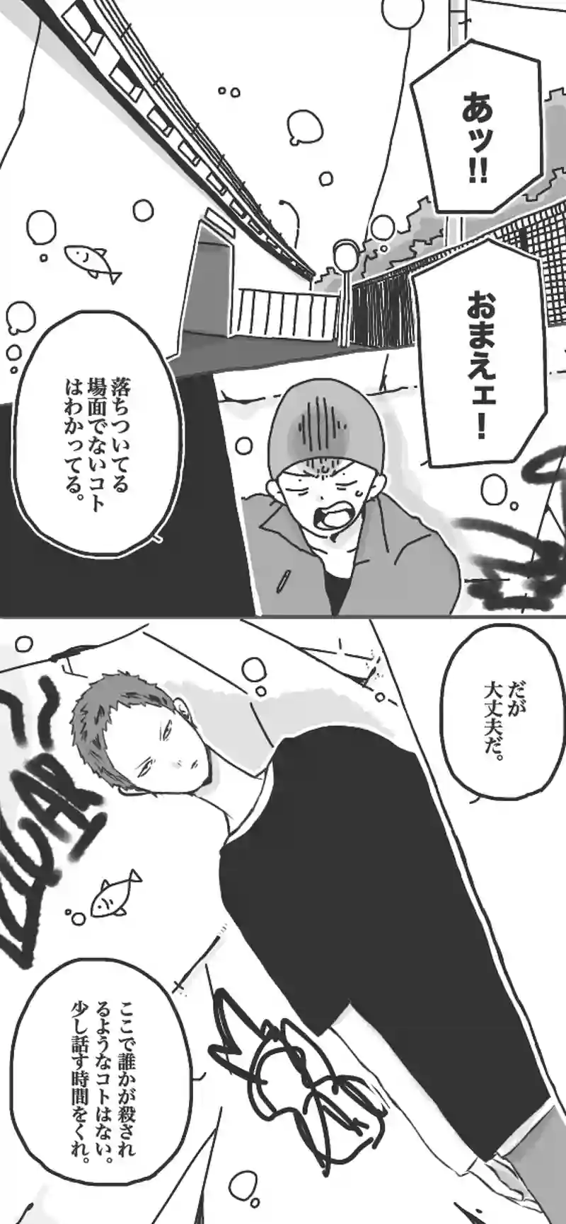 第48話「ロケットヲ打チ上ゲロ！前半③▷」