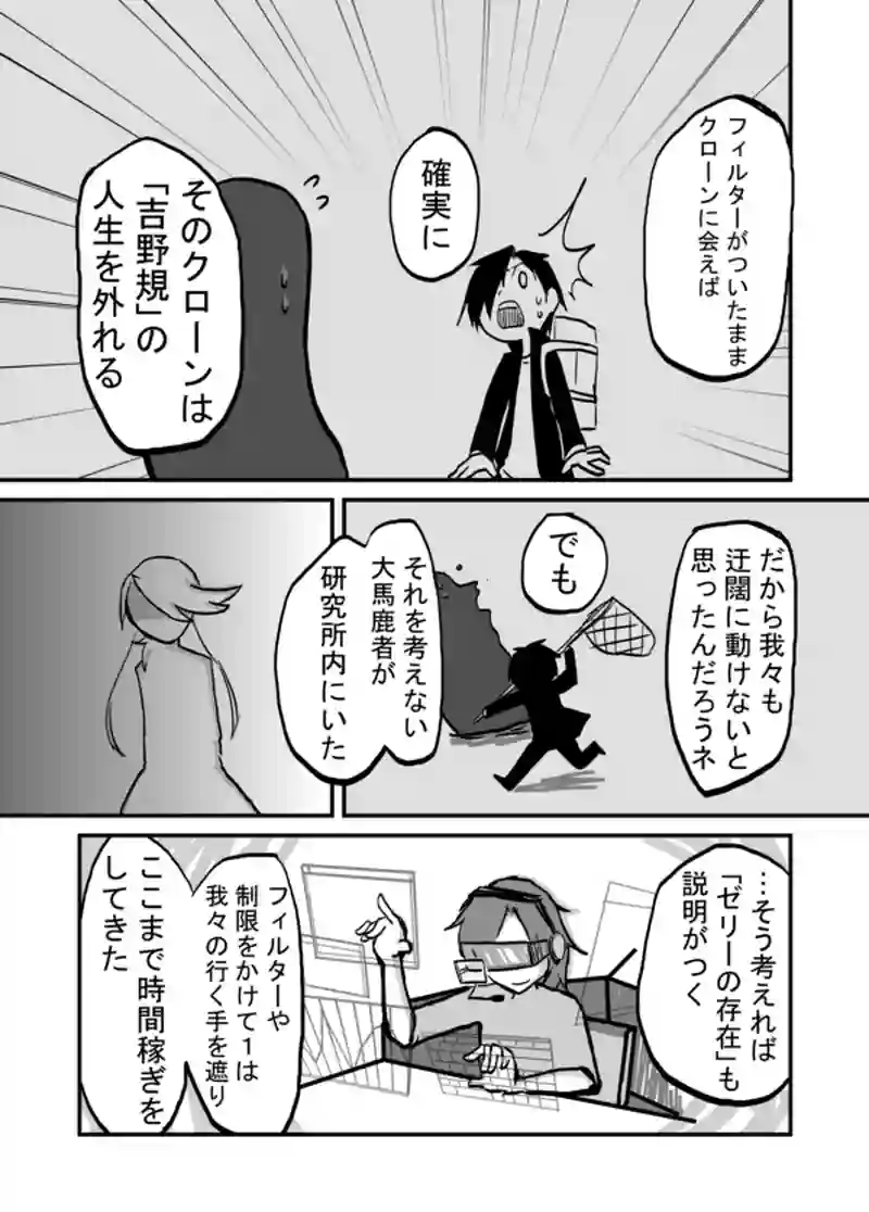 ３０話：外界からの接触