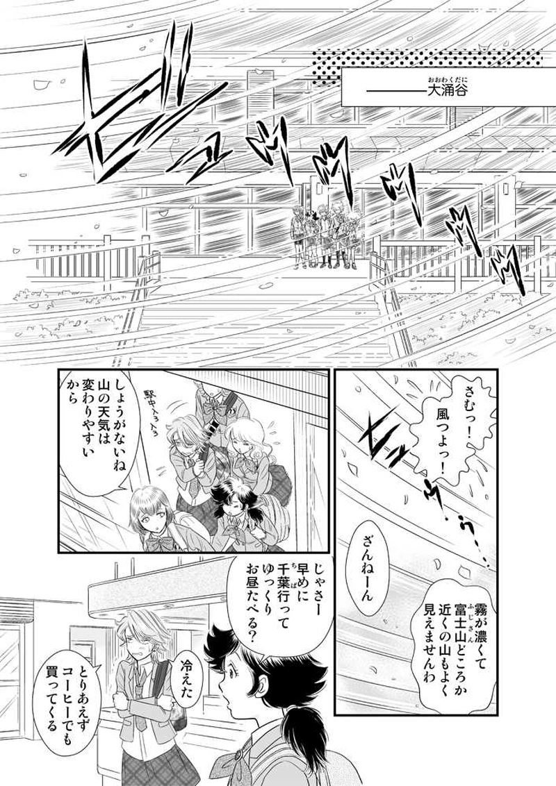 第二章４時限目「五里霧中に迷う」