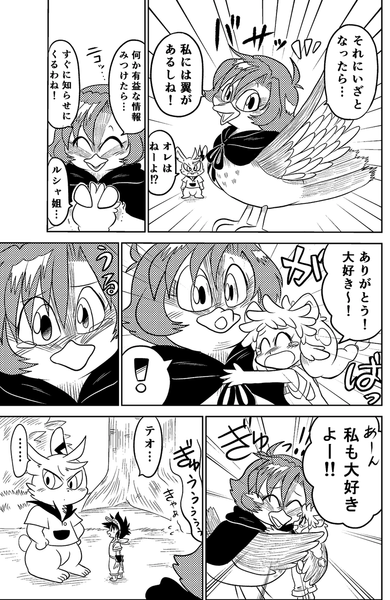 23.ルオー族の兄弟（後編）