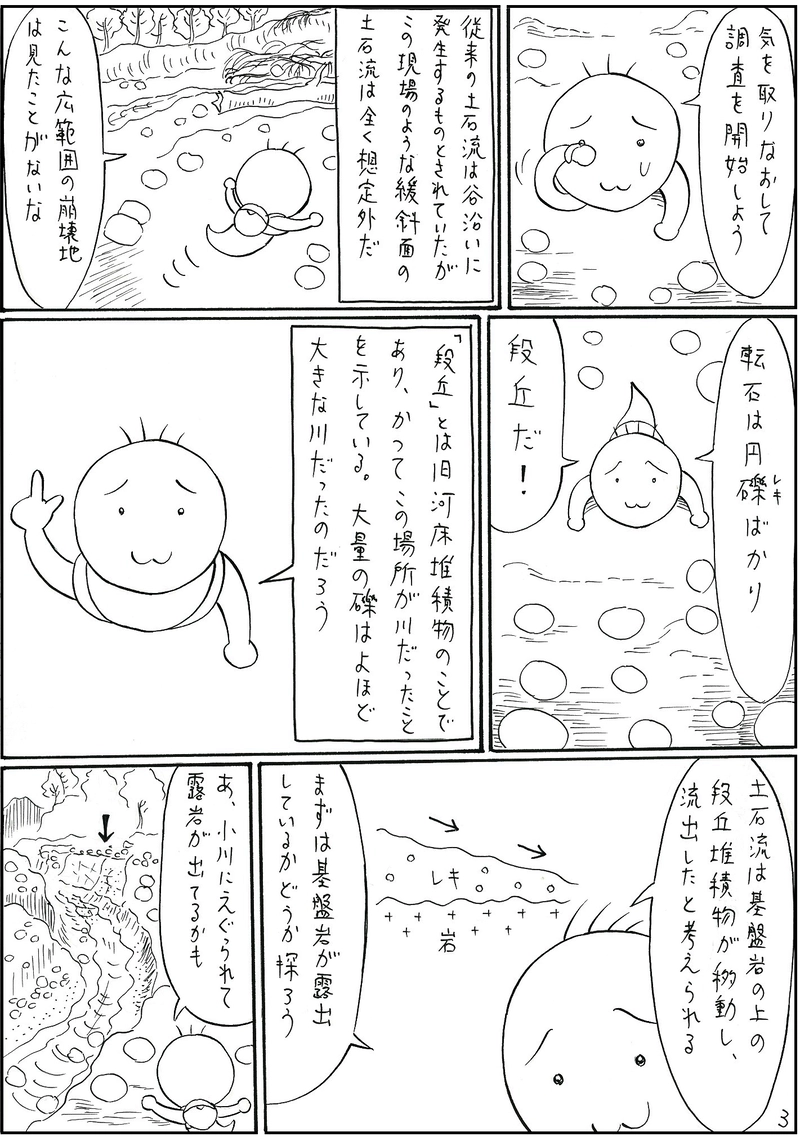 平成30年西日本豪雨災害