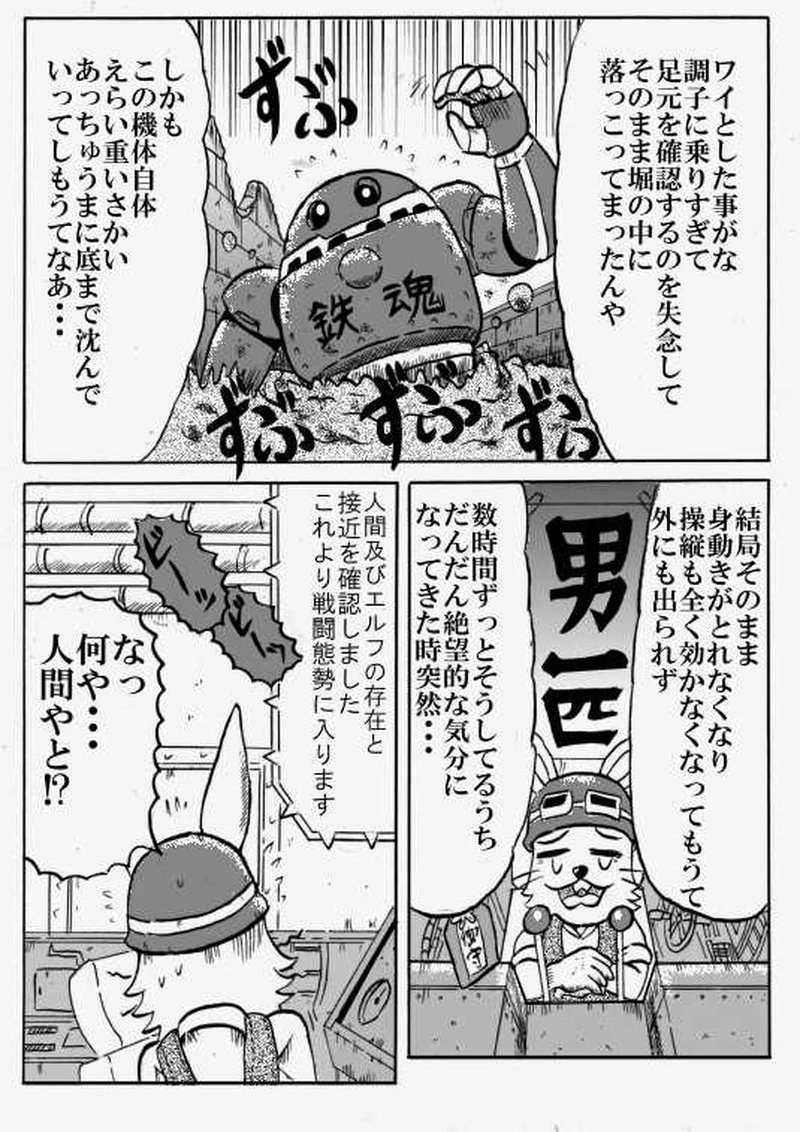 第５９話