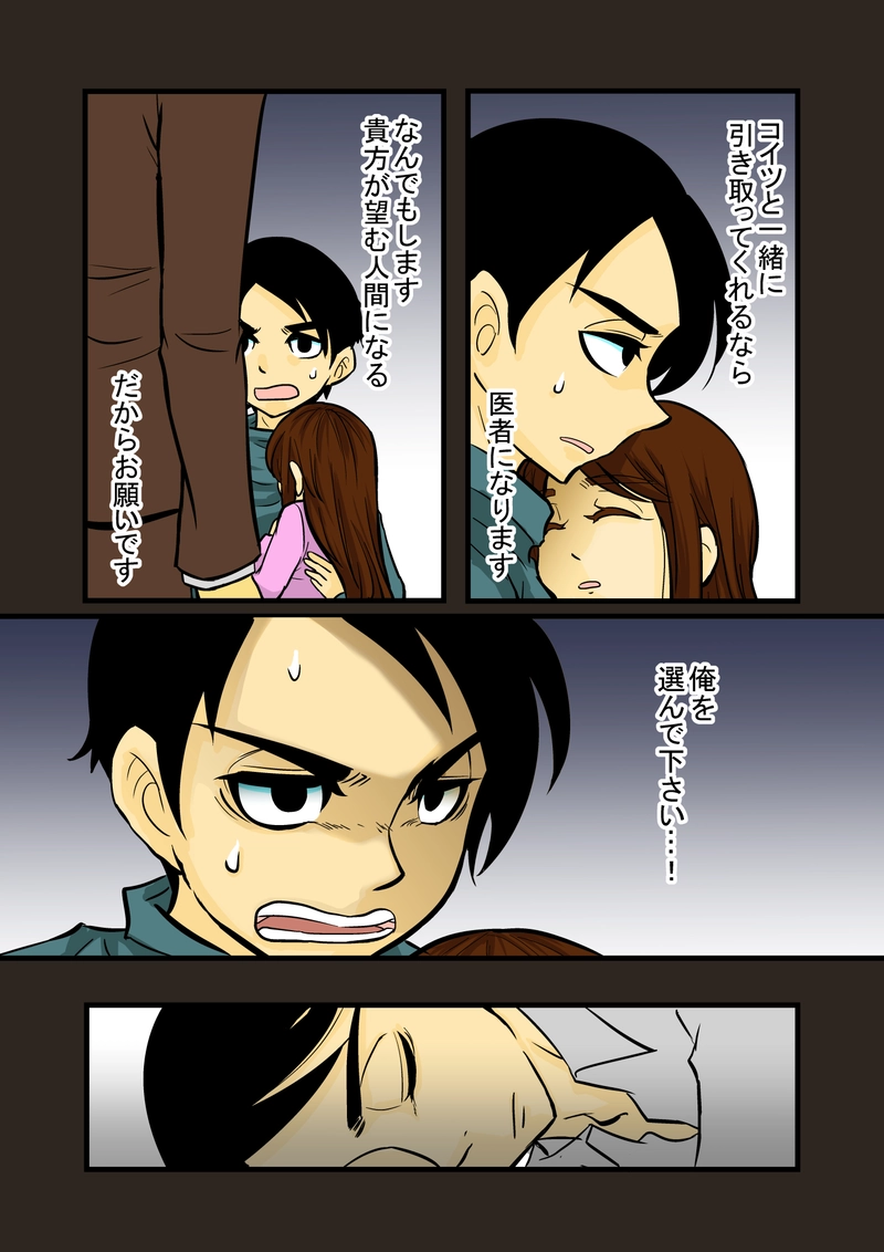 6.眠れる森の妹