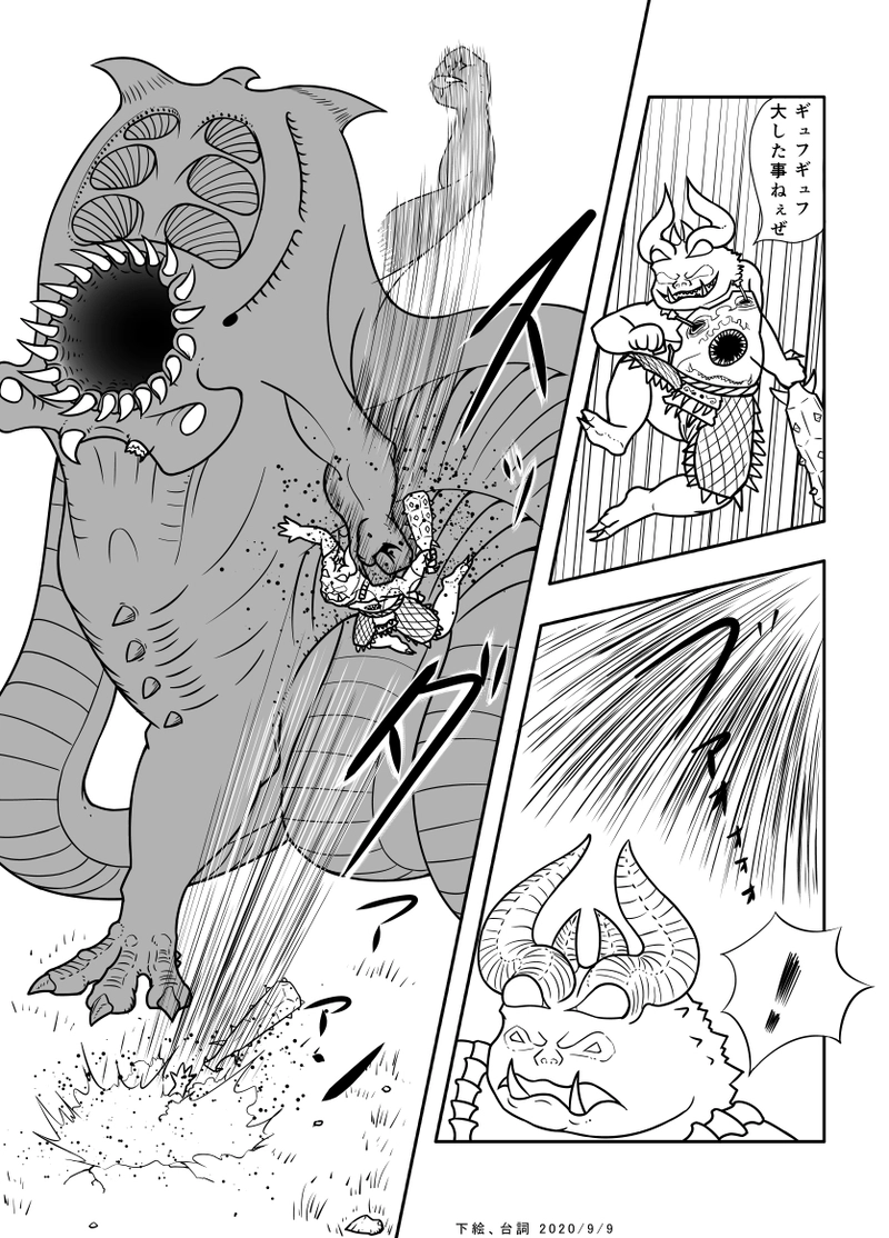 22話 鬼と化け物