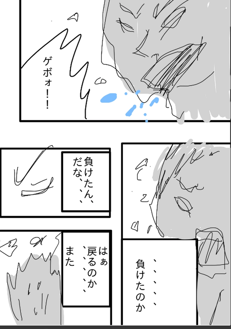 第5話オマエハダレポン