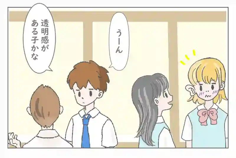 好きなタイプ