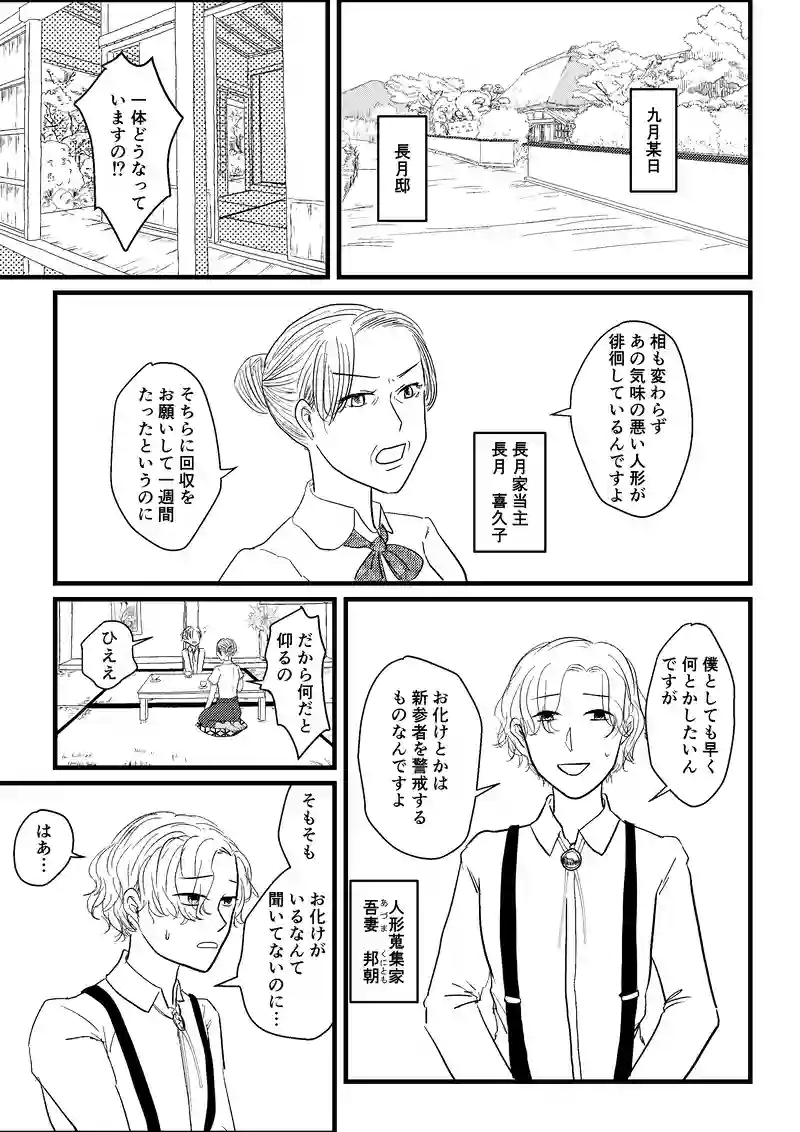 夜話