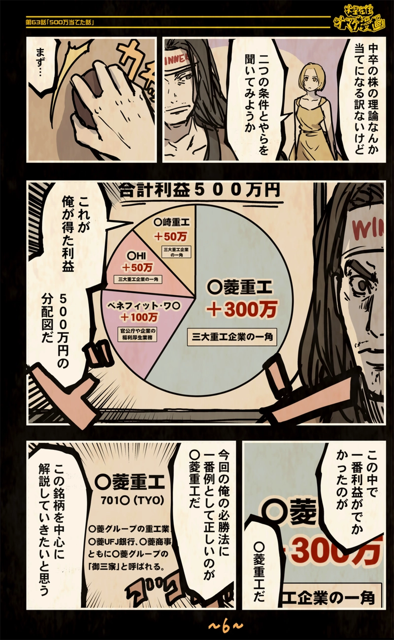 【63話】祝単行本化WEB漫画「機械人形ナナミちゃん」