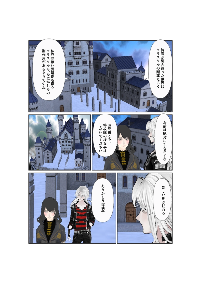 043: 夢で逢えたなら