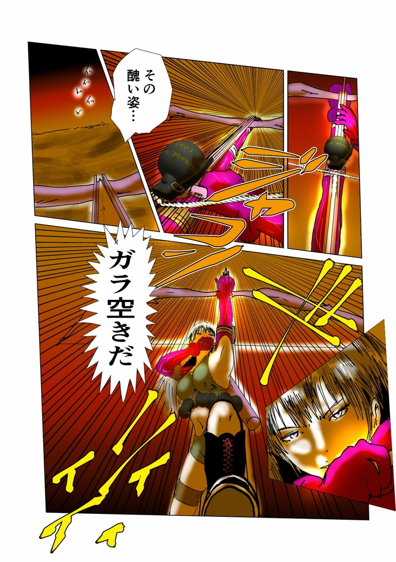 第７章　愛と哀　三節①