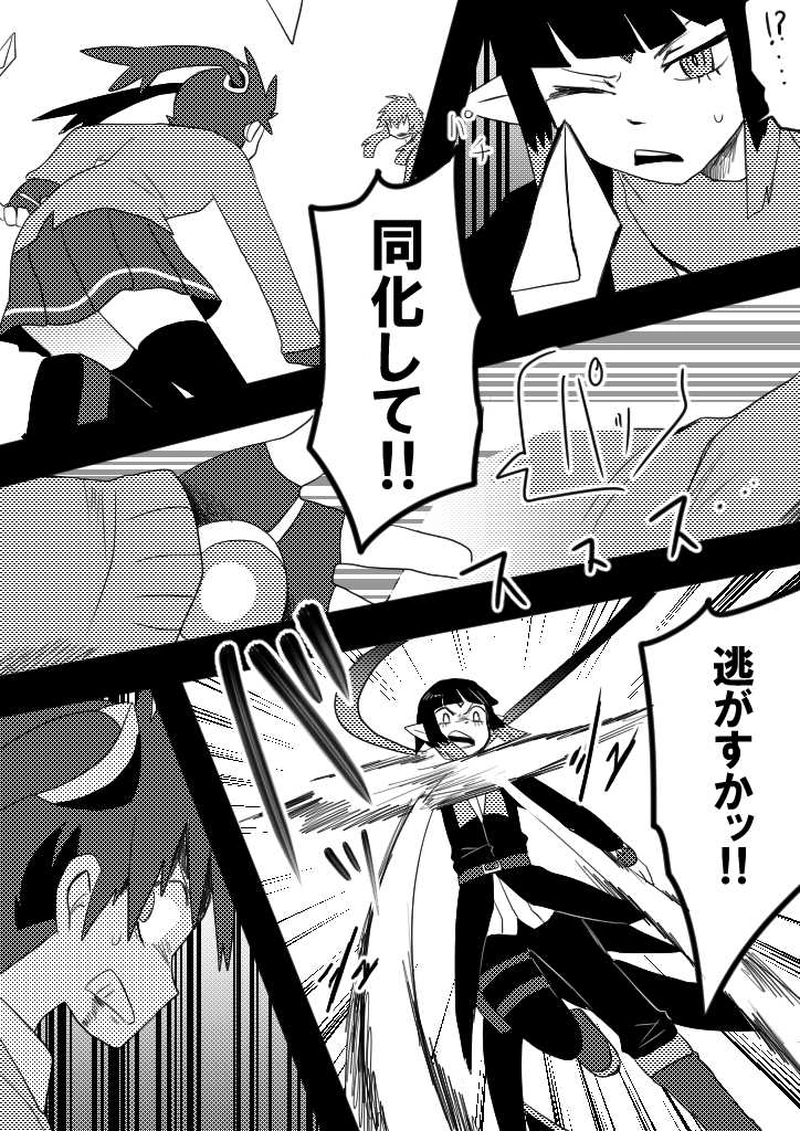 14話　嘘から出た実