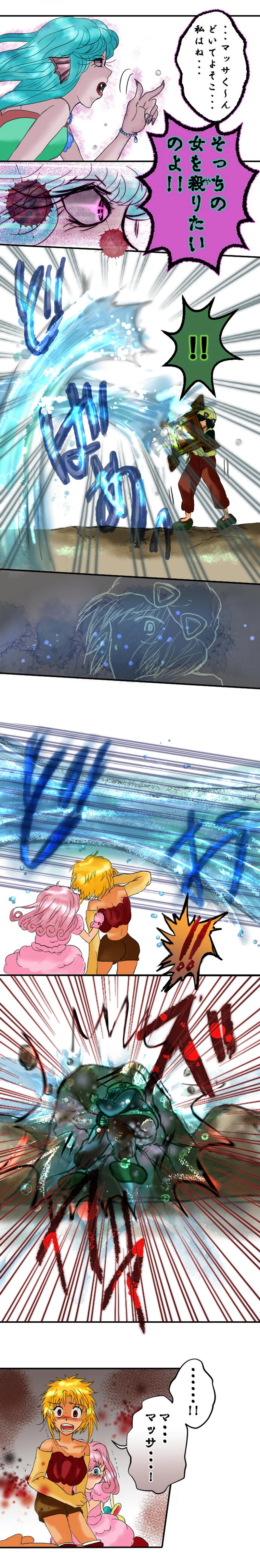 story１２．水の主現る