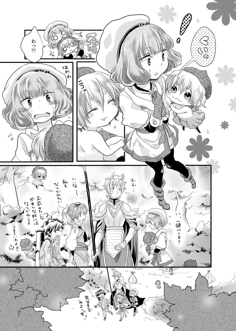 扉の向こうへ・後編