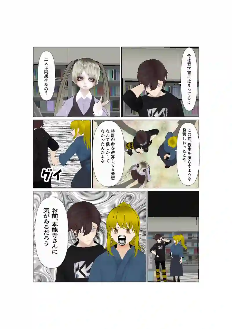 49：華の棘