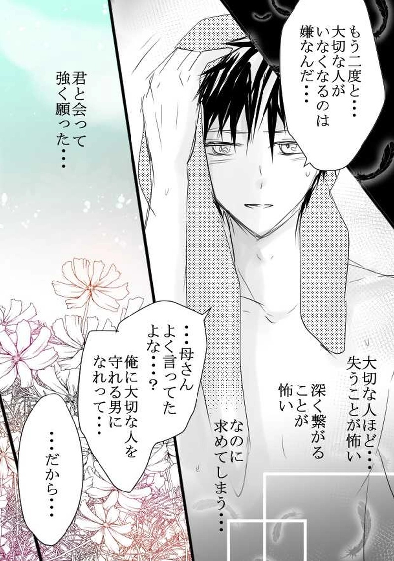 第2話　未来がわかるとしたら　後編