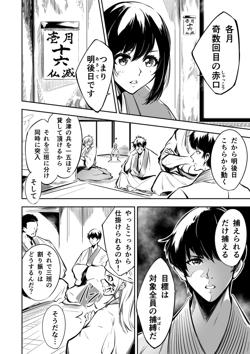 18話　星屑の夜　鬼と一緒に踊ろうか