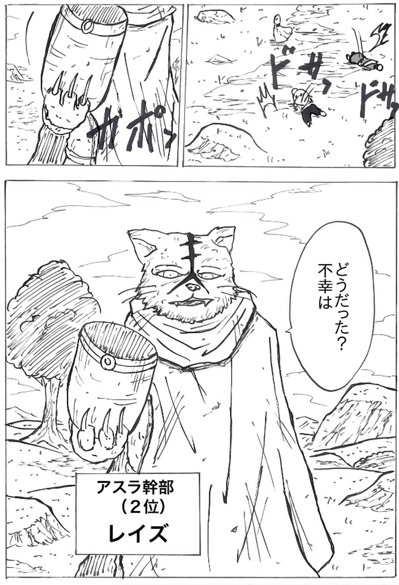 第６０話　リク村