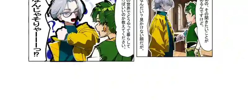 物語の始まり