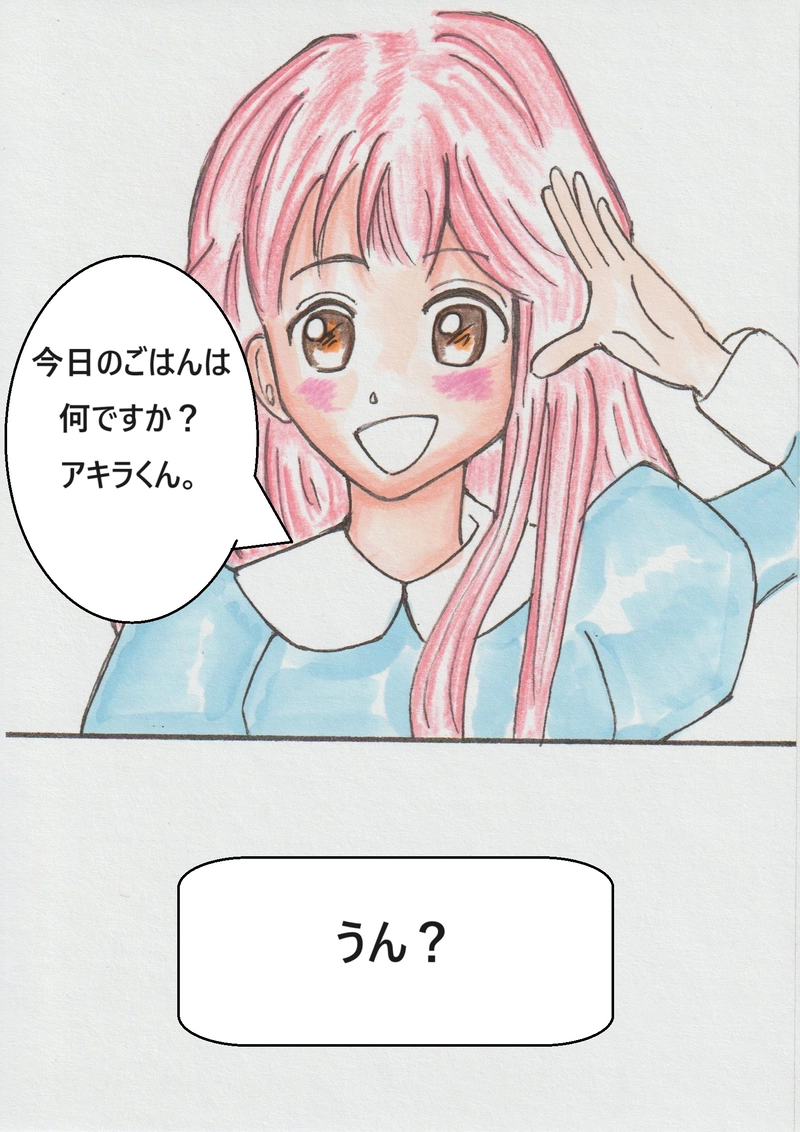 第八話　マミコの正体（後編）