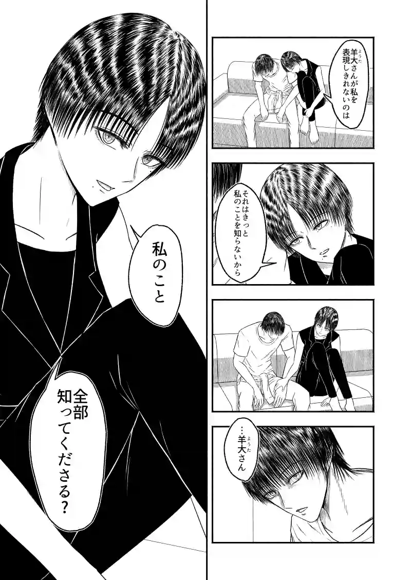 ファム・ファタルの肖像画