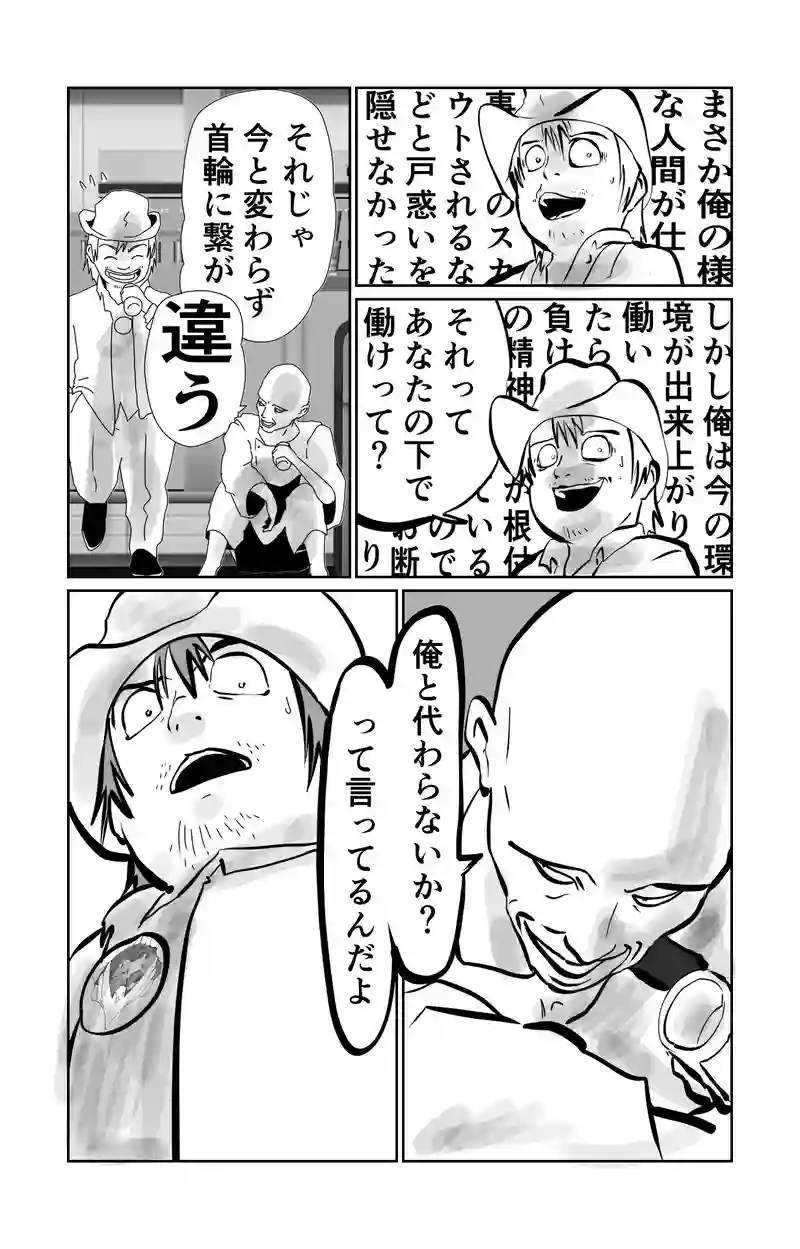 第10章　偶然と必然　三節③