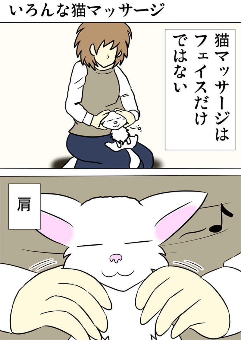 ミーのおもちゃ箱788話～第793話