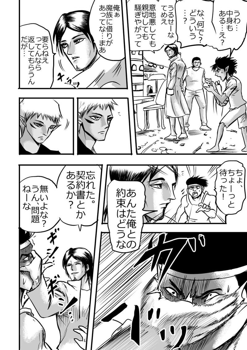 第七話　腕相撲②