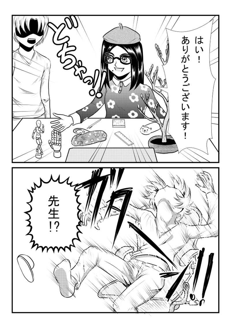 ミニマリスト・アンド・アシスタント