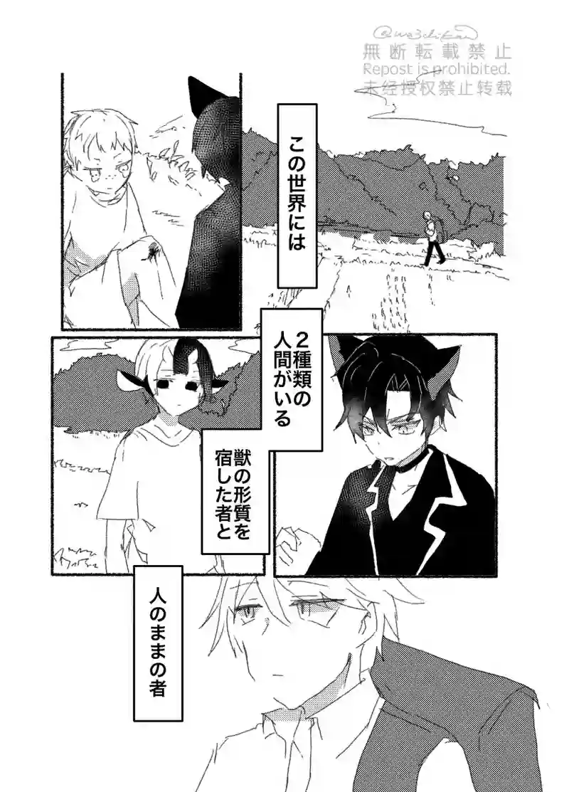 ２話　ツノ