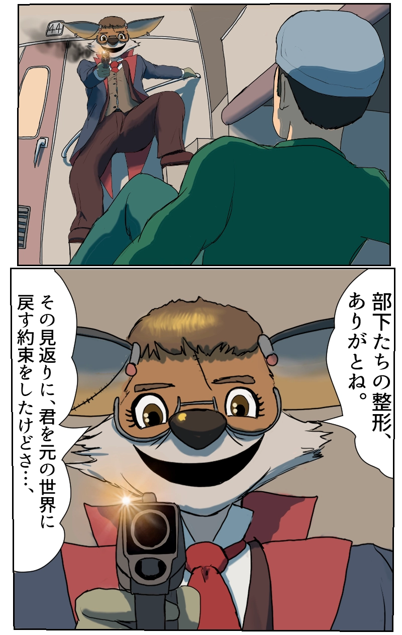 第5話　響輝星の影と不法投棄さっち