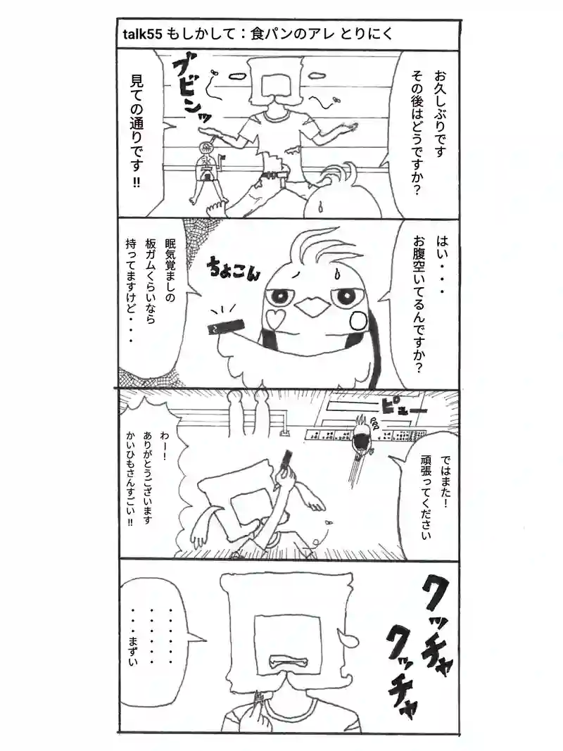 talk53、54、55