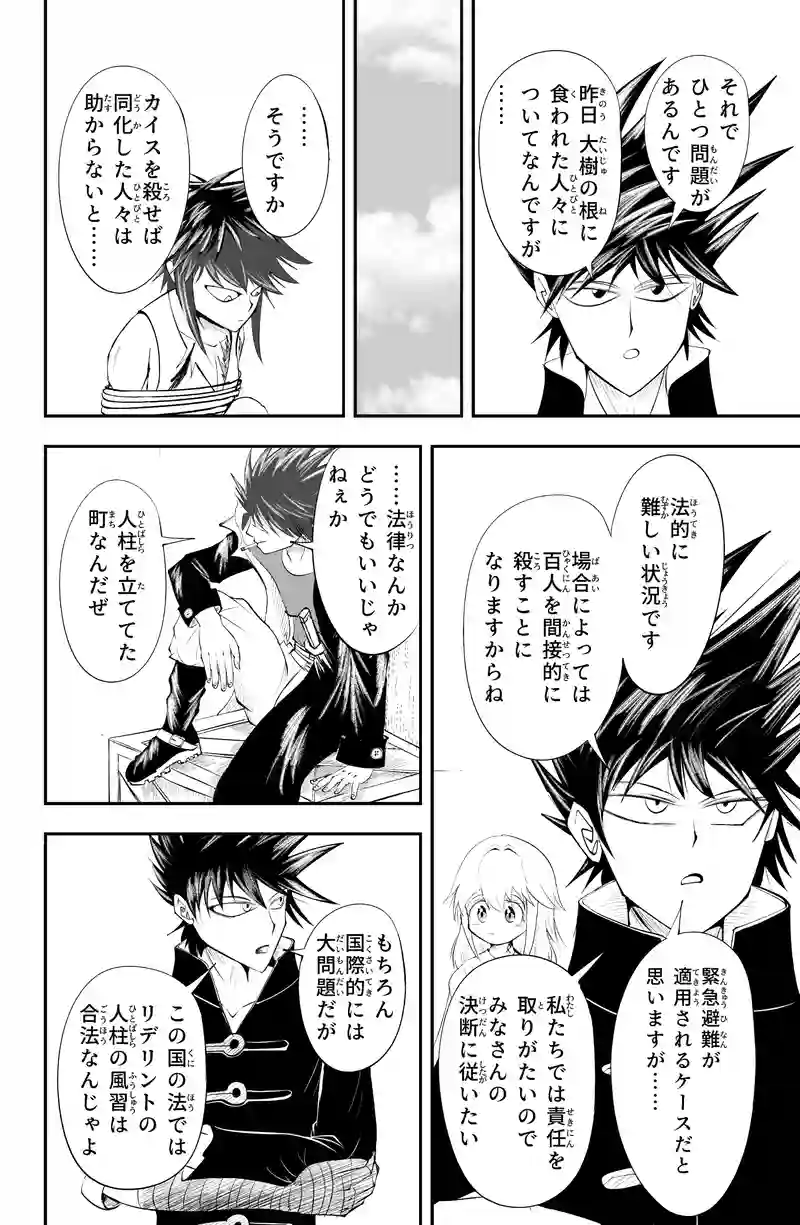 第17話/15