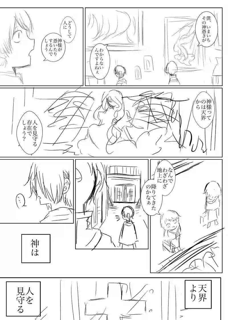 一話　はじまり